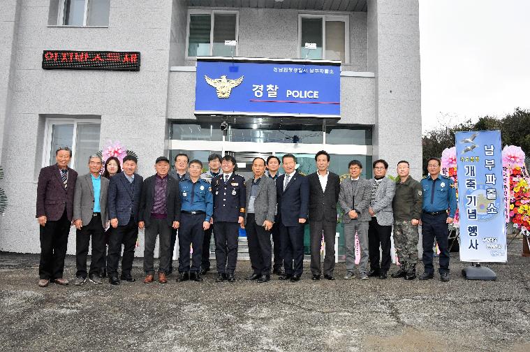 함평 남부파출소 개축 개소식(2023.12.12.) 7