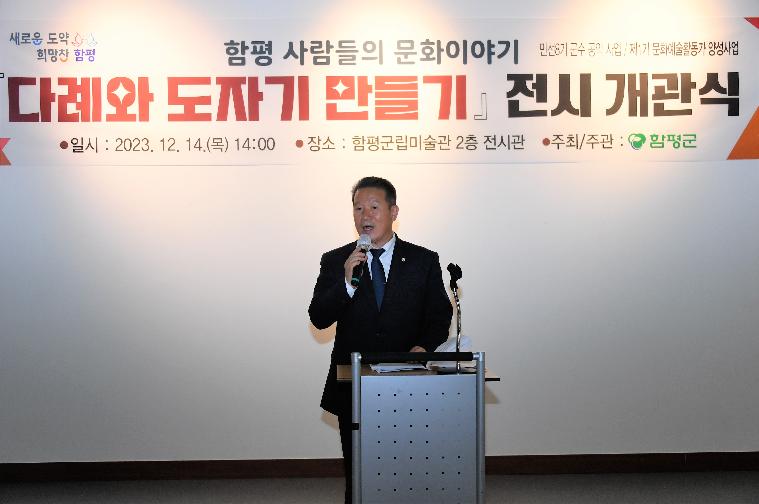 제1기 문화예술활동가 양성사업「 다례와도자기 만들기」전시개관식 6