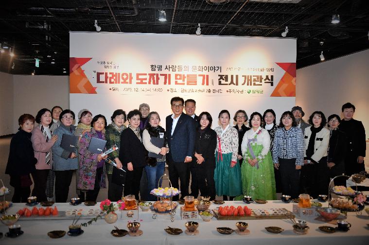 제1기 문화예술활동가 양성사업「 다례와도자기 만들기」전시개관식 7