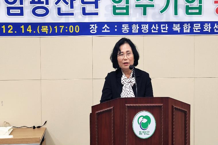 2023년 동함평산단 입주기업 송년회(2023.12.14.) 4