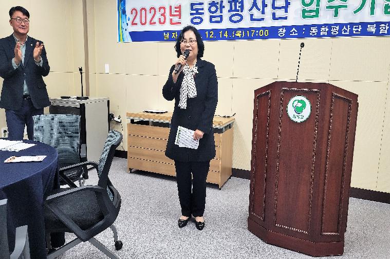 2023년 동함평산단 입주기업 송년회(2023.12.14.)