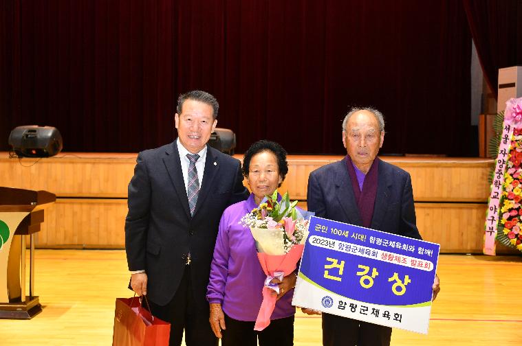 함평군체육회 생활체조발표회(2023.12.15.) 6
