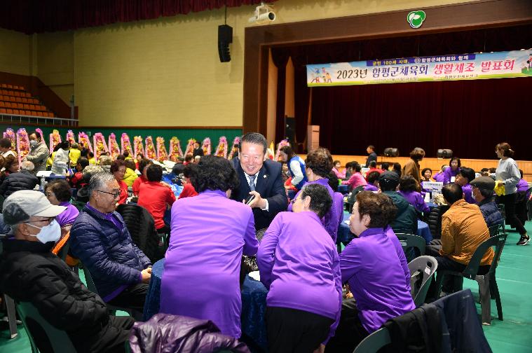 함평군체육회 생활체조발표회(2023.12.15.) 3