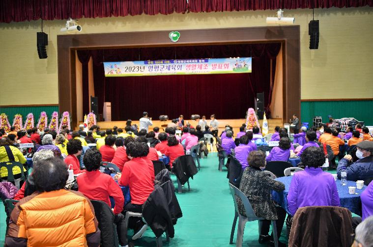 함평군체육회 생활체조발표회(2023.12.15.) 5