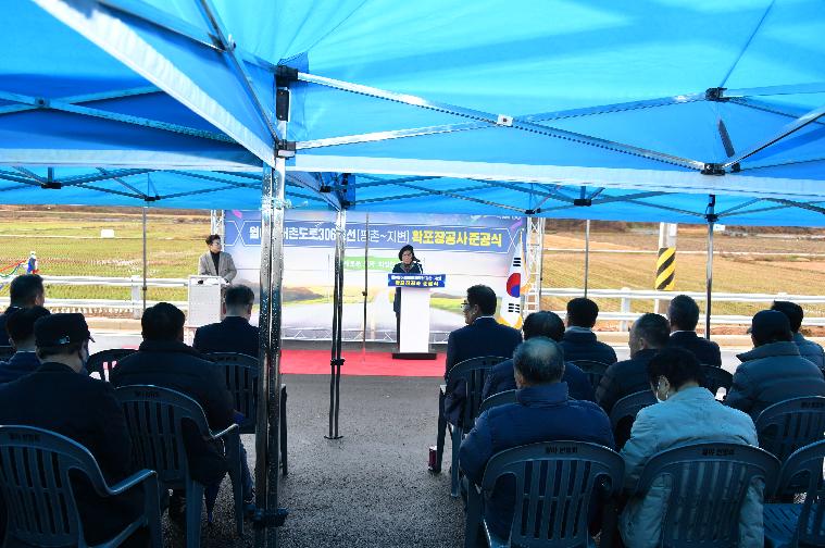 월야농어촌도로306호선(평촌~지변)확포장공사 준공식(2023.12.15.) 5