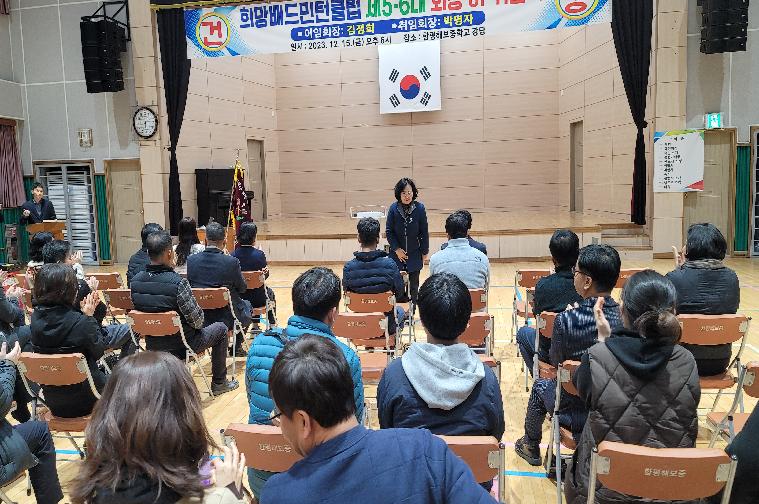 희망배드민턴클럽 제5·6대 회장 이·취임식(2023.12.15.) 2