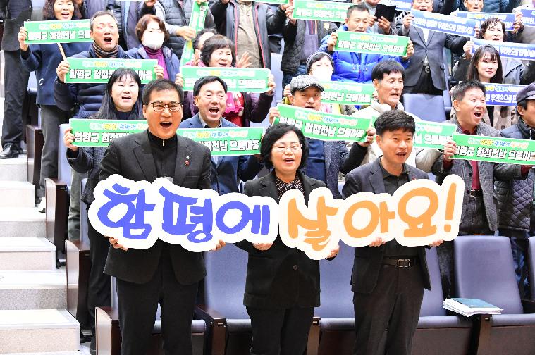 2023년 주민자치 및 으뜸마을(마을자치) 성과공유회(2023.12.27.) 8