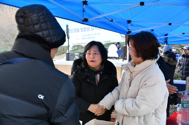 2024 새해맞이 함평 최정상 모악산 등산대회(2024.1.1.) 2