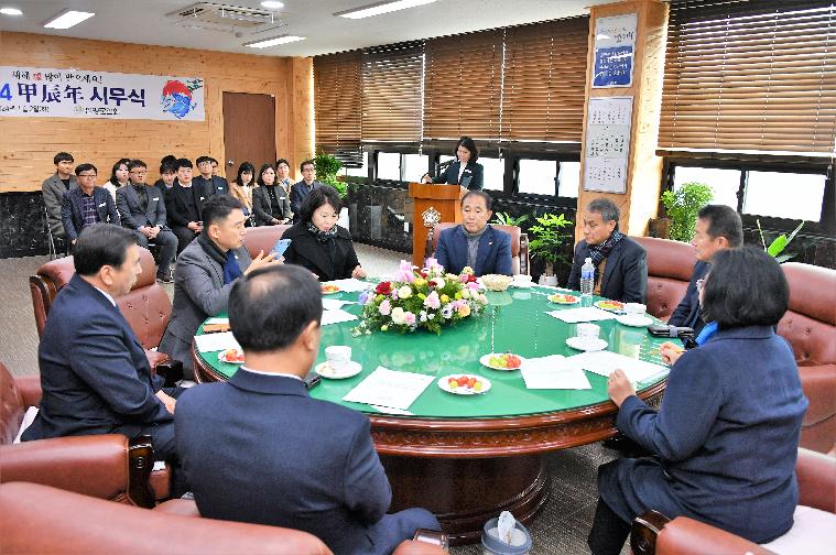 2024년(甲辰年) 함평군의회 시무식(2024.1.2.)
