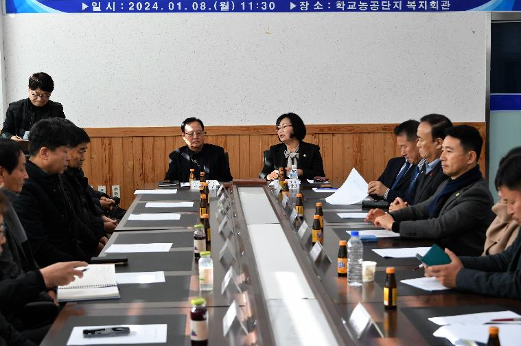 학교농공단지협의회 신년 하례식(2024.1.8.) 5