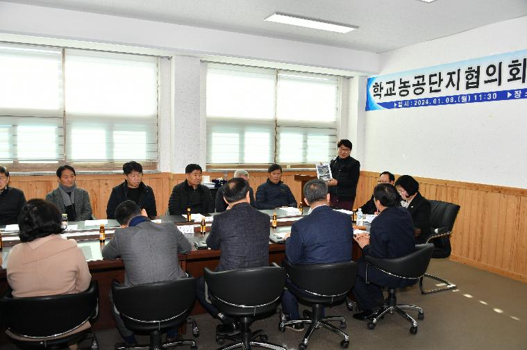 학교농공단지협의회 신년 하례식(2024.1.8.) 7