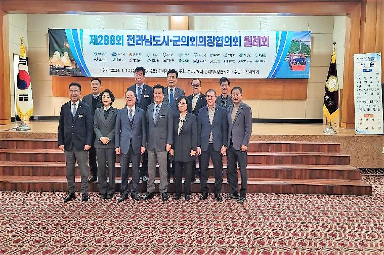 제288회 전남 시·군의회 협의회 월례회의(2024.1.10.) 2