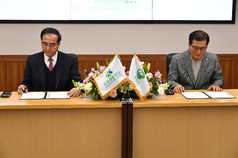 도로교통공단 교육센터 협의각서(MOU)체결(2024.1.18.) 9