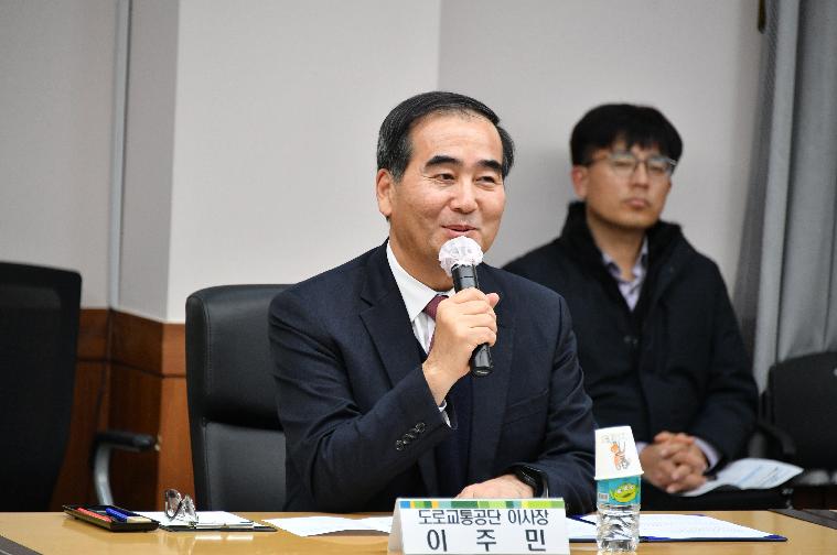 도로교통공단 교육센터 협의각서(MOU)체결(2024.1.18.) 5