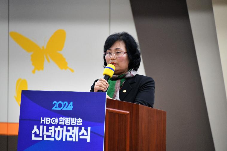 2024년 함평방송 신년 하례식(2024.1.19.) 10