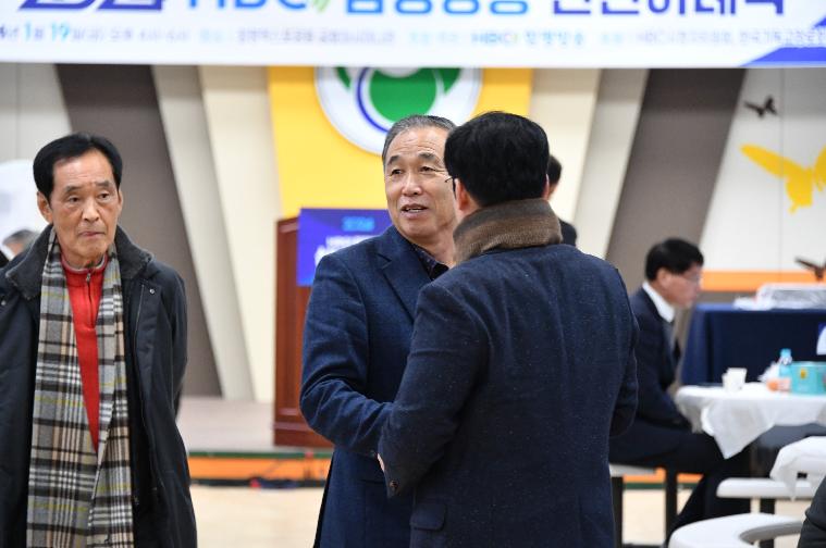 2024년 함평방송 신년 하례식(2024.1.19.) 3