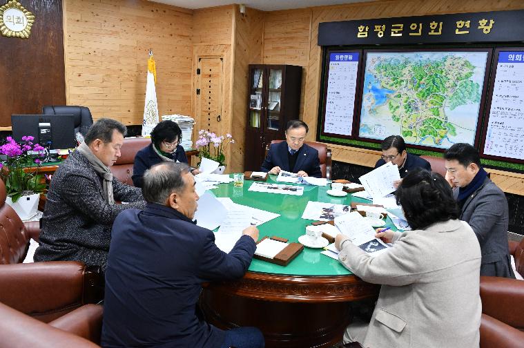 제27차 의원간담회(2024.1.23.) 9