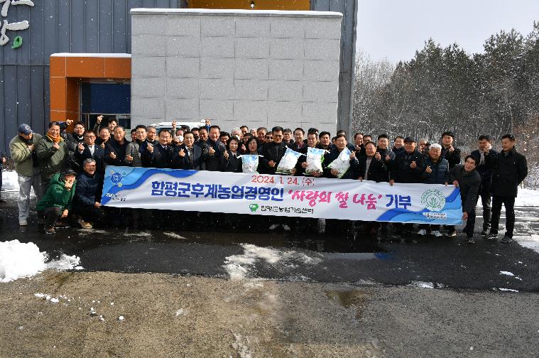 2024년도 새해농업인 실용교육 및 정기대의원 총회(2024.1.24.)