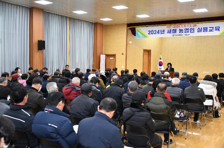 2024년 새해농업인 실용교육(함평읍2024.1.25.) 8
