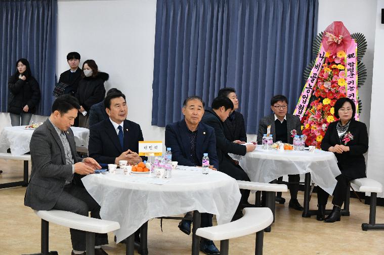 (사)함평군 귀농어 귀촌협의회 회장단 이·취임식(2024.1.26.) 8