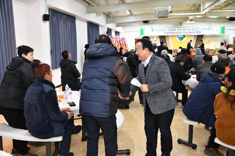 (사)함평군 귀농어 귀촌협의회 회장단 이·취임식(2024.1.26.) 6