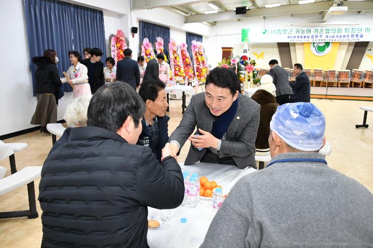 (사)함평군 귀농어 귀촌협의회 회장단 이·취임식(2024.1.26.) 4