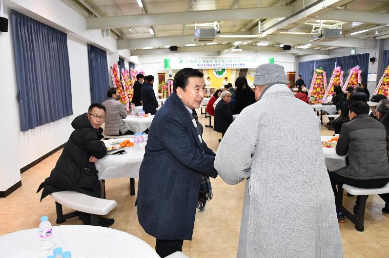 (사)함평군 귀농어 귀촌협의회 회장단 이·취임식(2024.1.26.)