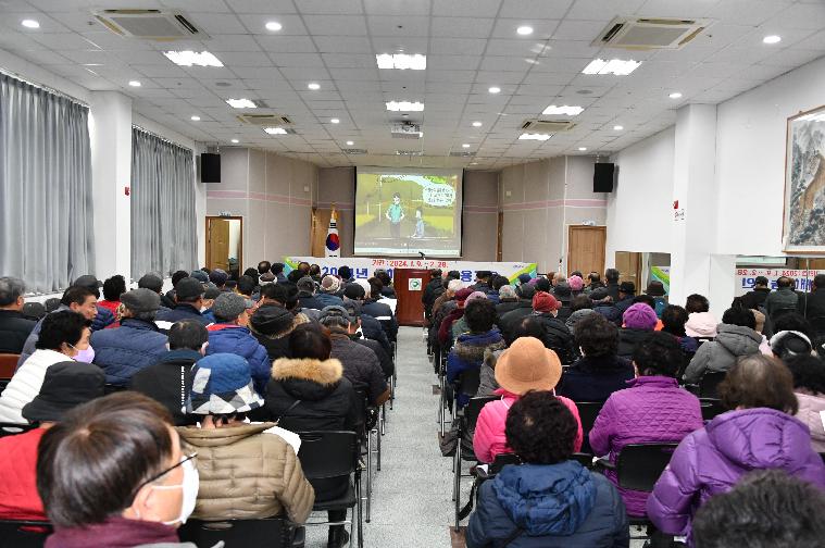 2024년 새해 농업인 실용교육(나산면.2024.1.30.)