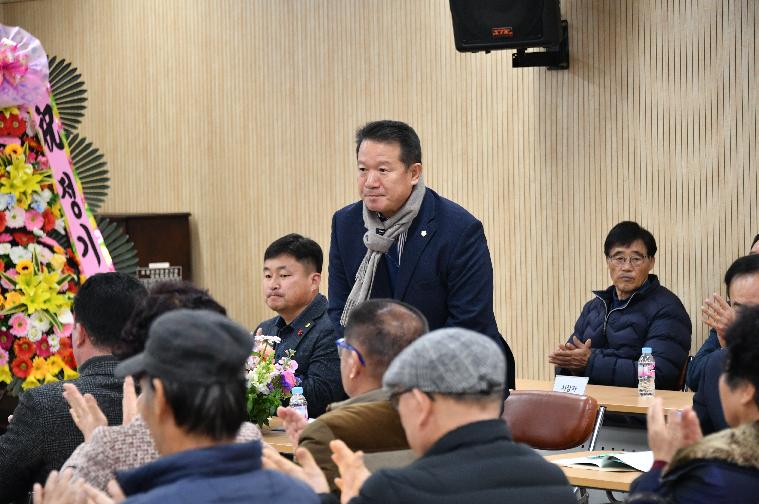 제53기 나비골농협 정기대의원회(해보면.2024.1.30.)