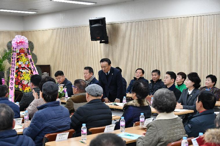 제53기 나비골농협 정기대의원회(해보면.2024.1.30.) 2