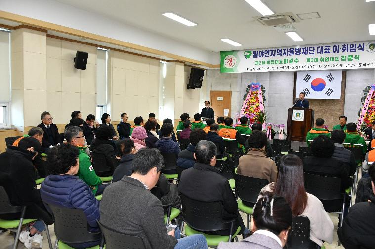 월야면 지역자율방재단 대표 이·취임식(2024.1.30.) 9