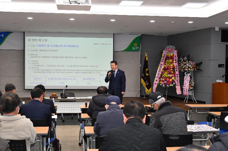 학교면 천지농협 정기총회(2024.1.30.) 3