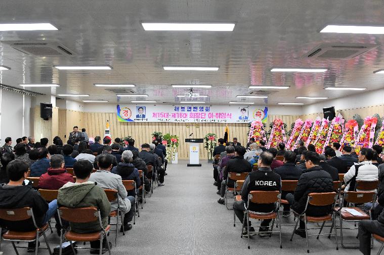 해보면 번영회장 이·취임식(2024.1.31.) 10