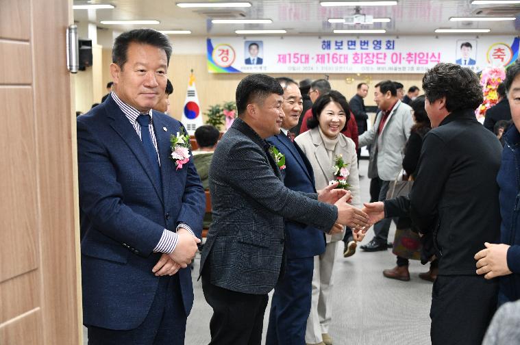 해보면 번영회장 이·취임식(2024.1.31.) 5