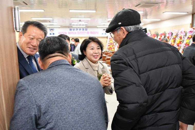 해보면 번영회장 이·취임식(2024.1.31.) 2