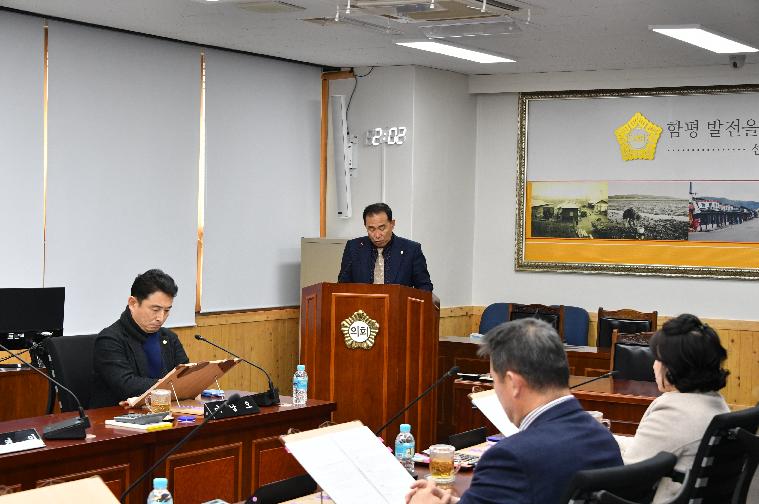 제287회 함평군의회 폐회중 1차 의회운영위원회(2024.1.31.) 4