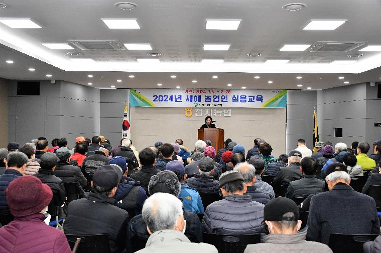 2024년 새해농업인 실용교육(학교면.엄다면2024.2.1.) 9
