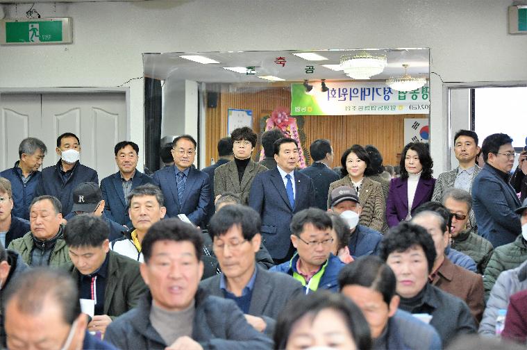 2024년 함평농협 정기대의원회(2024.2.2.) 8