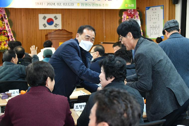 2024년 함평농협 정기대의원회(2024.2.2.) 3