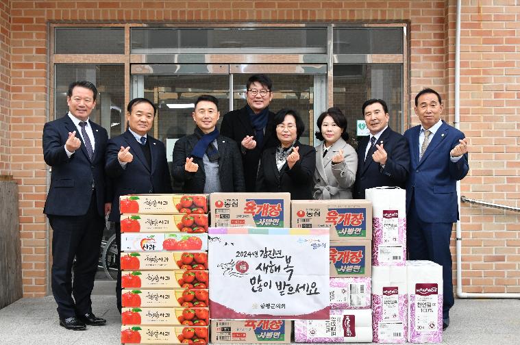 설명절 위문품 전달(2024.2.6.) 9