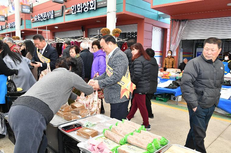 설맞이 장보기 행사(2024.2.7.) 5