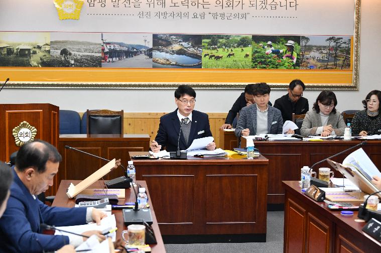 제288회 함평군의회 임시회 제1차 일반행정위원회(2024.2.16.) 3