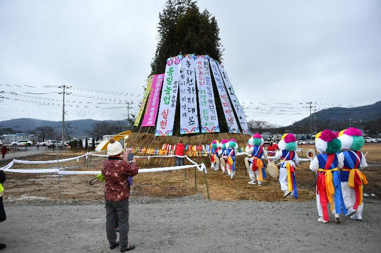 제17회 정월 대보름맞이 전통 세시풍속 재현행사(2024.2.23.)