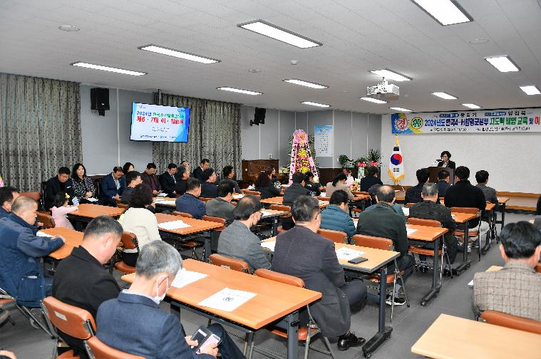 한국 4-H 함평군본부 본부장 이취임식(2024.2.28.) 10