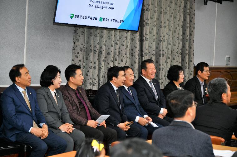 한국 4-H 함평군본부 본부장 이취임식(2024.2.28.) 6