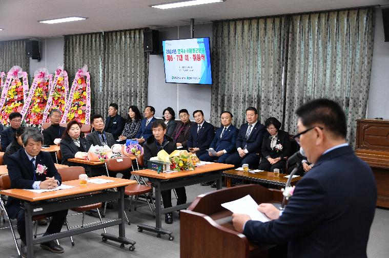 한국 4-H 함평군본부 본부장 이취임식(2024.2.28.) 7