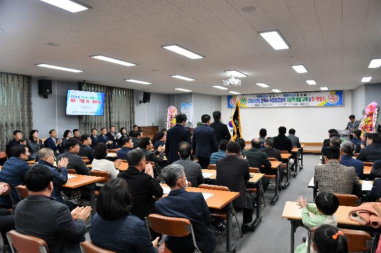 한국 4-H 함평군본부 본부장 이취임식(2024.2.28.) 3