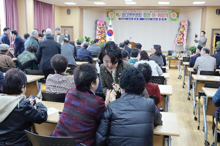 엄다면 번영회장 이·취임식(2024.2.29.) 5