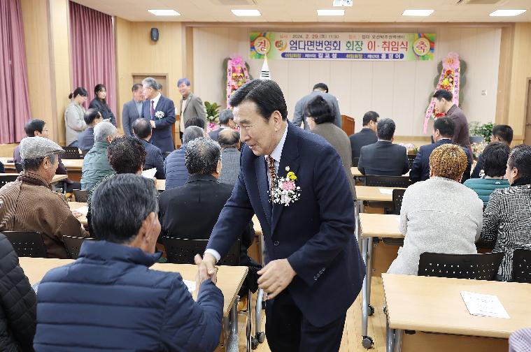 엄다면 번영회장 이·취임식(2024.2.29.) 3