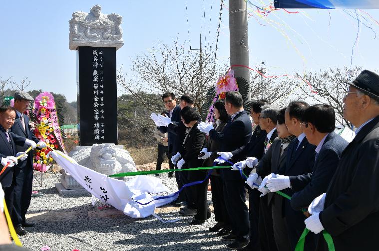 의병장 귀암 김충수 공적비 제막식(2024.3.15.) 8